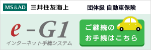 ご継続のお手続きのご案内