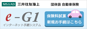 保険料資産新規手続きのご案内